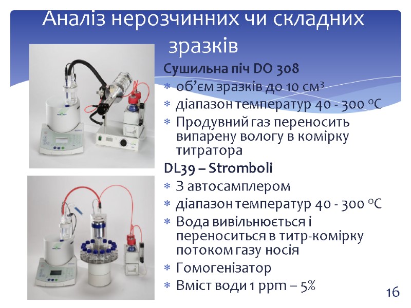 Сушильна піч DO 308 об’єм зразків до 10 см3 діапазон температур 40 - 300